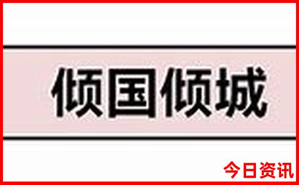 中国最美的十个地方