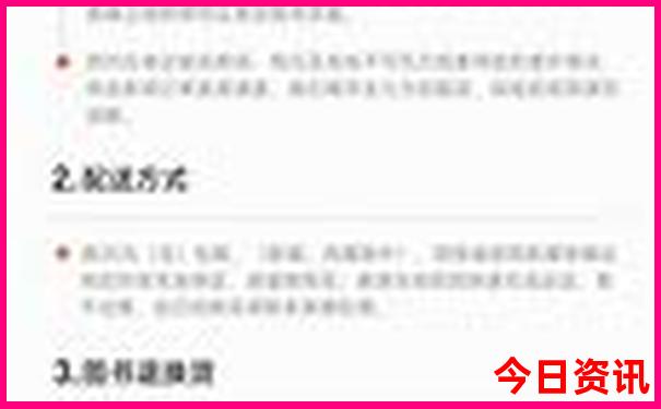 澳门49码
